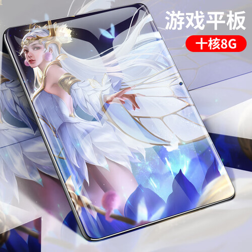 12寸游戏吃鸡平板电脑安卓平板手机全网通话4G插卡娱乐高清大屏 土豪金【8G+128G】