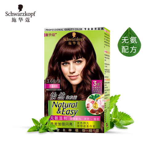 京东超市施华蔻(Schwarzkopf)怡然染发霜3.68/9木槿褐棕(植物染发剂染发膏 无氨健康遮白 男士女士 新老包装随机)
