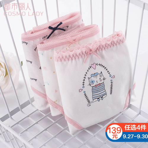 都市丽人19新品女式内裤三角裤纯棉裆里卡通条纹圆点时尚舒适96%棉质内裤组合3条装 ZK9A06 香槟粉/米白/香槟粉 S
