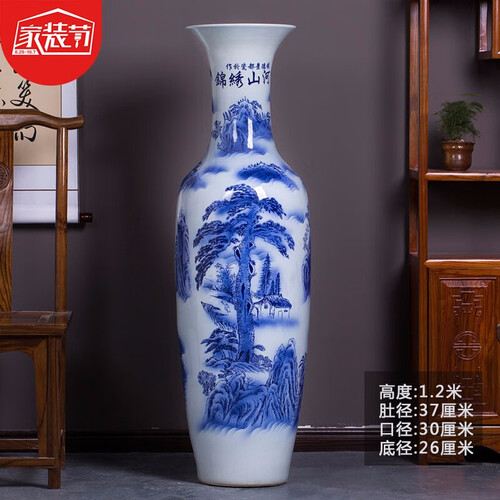 意凡 景德镇陶瓷器落地大花瓶锦绣山河青花瓷中式家居客厅电视柜旁落地摆件酒店装饰品大摆件摆设送礼 青花1.2米一个
