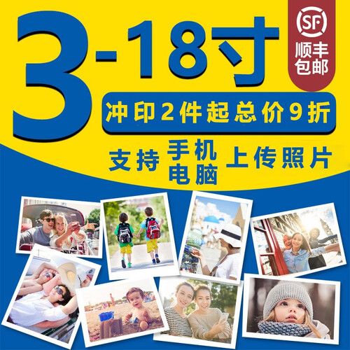 有福 5/6/7寸照片冲印洗照片冲洗照片洗相片手机晒照片柯达乐凯富士相纸宝宝家庭照打印 乐凯金圣莱绒面 3寸