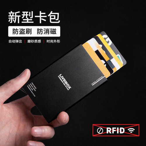 RFID屏蔽卡套防盗刷NFC 防消磁金属钱夹超薄小卡包男铝制银行卡夹防读取保护卡盒 黑色