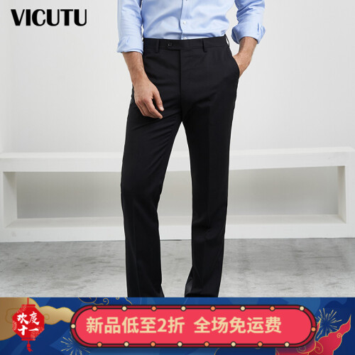 威可多VICUTU 男士单西裤纯羊毛纯色商务休闲长裤男西服裤男三色可选 VBS88322309 黑色 175/84B-2.52尺