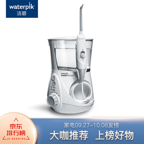 洁碧（Waterpik）冲牙器/水牙线/洗牙器/洁牙机 非电动牙刷 家用台式水瓶座系列 WP-660EC