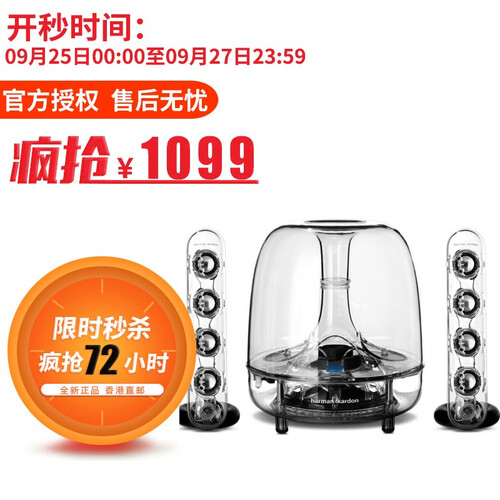海囤全球哈曼卡顿（Harman/Kardon） SoundSticks BT 水晶3代无线蓝牙音箱音响 水晶三代 无线
