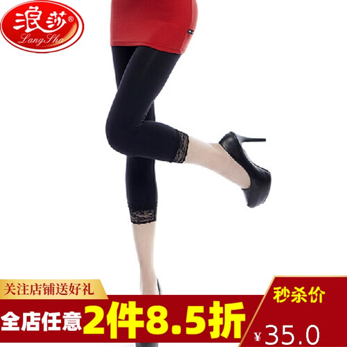 浪莎七分裤 女显瘦休闲韩版蕾丝边打底裤外穿春夏季薄款打底裤袜 黑色