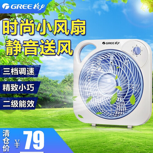 格力（GREE）风扇台式电风扇鸿运扇转页扇小风扇迷你宿舍台扇三叶扇KYT-2501a 蓝色