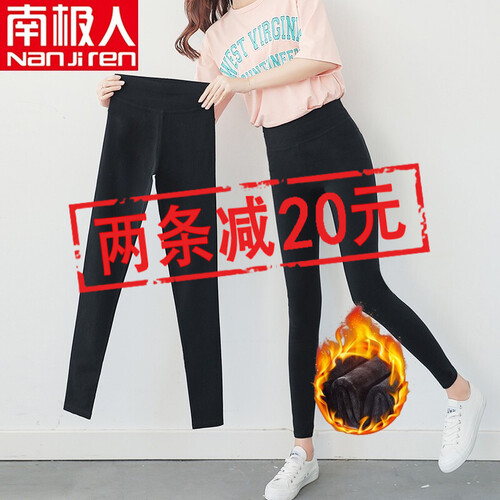 南极人打底裤女外穿秋冬季加绒加厚保暖高腰紧身小脚棉裤 黑色 L(建议105-120斤)