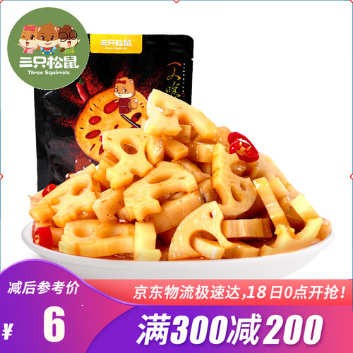 京东超市【满300减200】三只松鼠 休闲零食 脆藕150g/袋 香辣藕片特产素食果蔬小吃 黑鸭味 150g