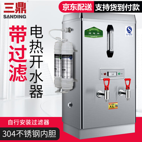 三鼎 开水器商用全自动带过滤开水机开水桶酒店饭店食堂电热烧水机器煮开水炉工厂车站医院直饮机饮水设备 6KW/380V 常规豪华款60L/H