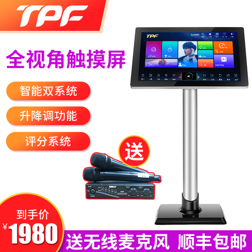 拓浦发（TPF）V88 点歌机家庭ktv触摸屏一体机 家庭影院组合套装 卡拉ok唱歌设备 19.5英寸双系统（3T）
