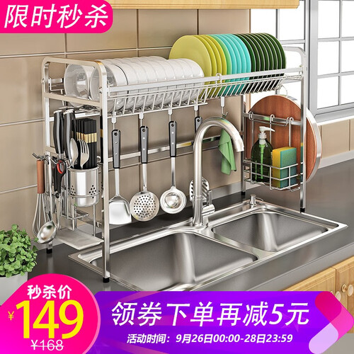【京东秒杀】奥的 304不锈钢碗架水槽沥水架厨房置物架收纳架 碗碟架放碗架刀架砧板架厨房用品 A款-长63CM单槽单层（全套）+送8卡钩