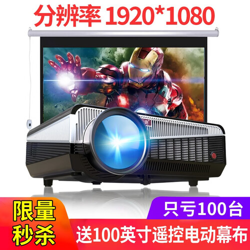 轰天炮led投影仪家用办公手机小米安卓智能全高清1080p 无线wifi投影机3d迷你影院 尊贵黑86+带WIFI