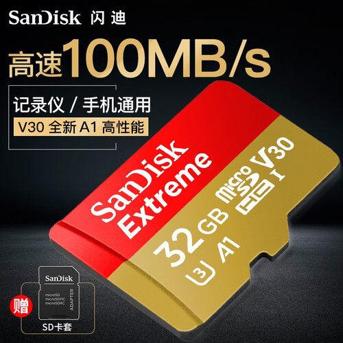 闪迪128g内存卡高速无人机gopro相机手机内存sd卡256g 行车记录仪tf卡64g U3存储卡 32G 100M/s A1高性能 4K高清拍摄