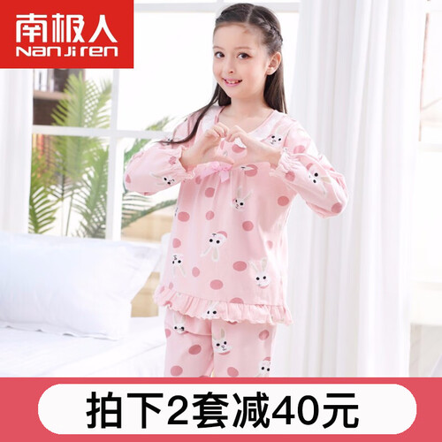 南极人儿童睡衣女纯棉女童睡衣春秋季中大童亲子装小女孩家居服套装 可爱兔 130#建议身高118-128