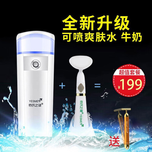 补水仪纳米喷雾器脸部手持神器便携式喷雾仪冷喷机便携蒸脸器面部加湿器家用美容仪活肤面膜仪器 女神3件套=雾化补水仪+电动3D洁面仪+美容棒