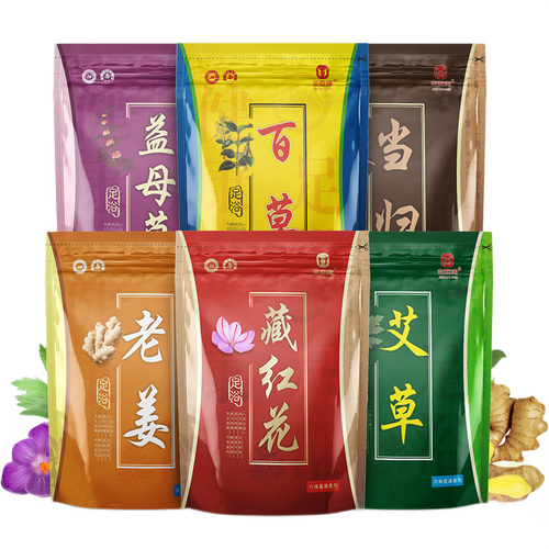 【180包】泡脚药包艾草艾叶泡脚粉足浴药包粉男女士泡脚药包去湿驱寒祛湿去脚气脚臭