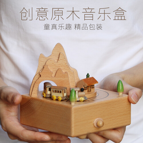 爱只为你音乐盒木质八音盒旋转木马儿童礼物生日礼物送女生男孩女孩女友女朋友闺蜜老婆创意礼物 旋转小火车【天空之城】送精品包装