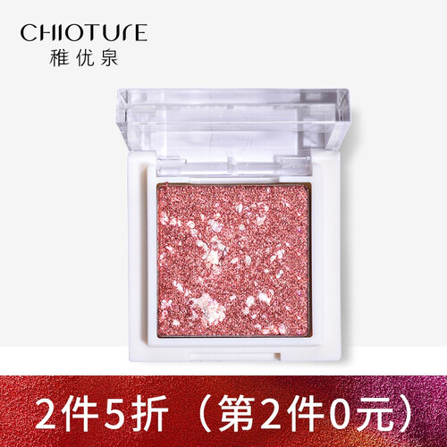 稚优泉（CHIOTURE）【第二件0元】单色眼影wow系列哑光珠光懒人初学者眼影盘大地色红酒日落色 H02