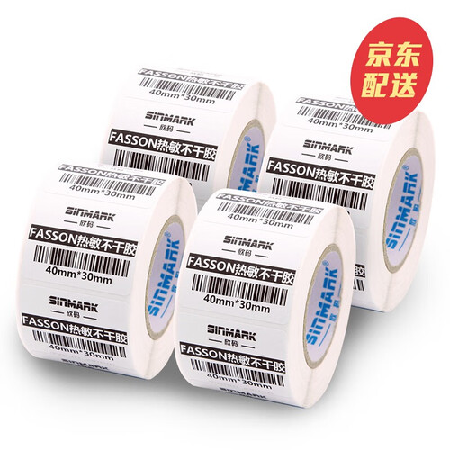 欣码（Sinmark） 三防热敏打印纸 不干胶热敏标签纸条码标签打印纸 纯木浆贴纸条码机耗材 30mm*20mm 横版-910张*4卷