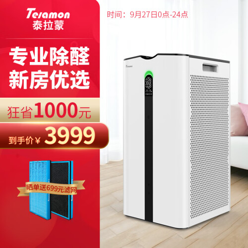 Telamon 泰拉蒙P92 空气净化器家用除甲醛雾霾pm2.5卧室负离子静音 小京鱼app控制