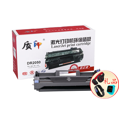 质印2050粉盒适用兄弟dcp7010打印机7220硒鼓fax-2820墨盒mfc7420/2040 DR2050硒鼓架