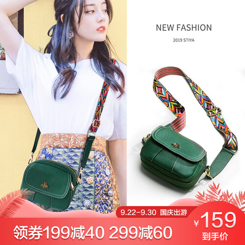 斯提亚（STIYA）斜挎包女韩版百搭软牛皮女包时尚宽肩带蜜蜂单肩包手提包女884S031027墨绿色