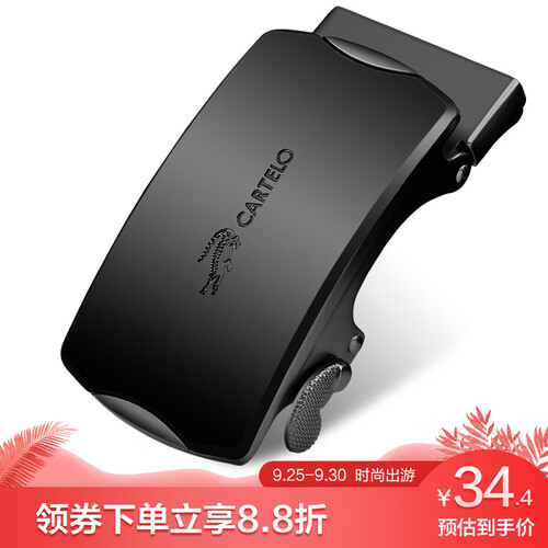 卡帝乐鳄鱼（CARTELO）男士皮带扣头 自动扣青年裤带腰带卡扣商务百搭皮带头 款1单扣头