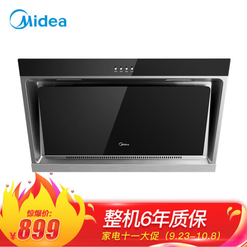 京品家电美的（Midea）抽油烟机 侧吸 家用 吸油烟机 J30