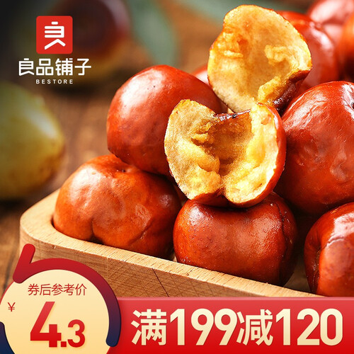 京东超市【199减120】【少年派同款】良品铺子 脆冬枣35g 红枣脆枣无核酥脆免洗无核枣 去核冬枣特产零食