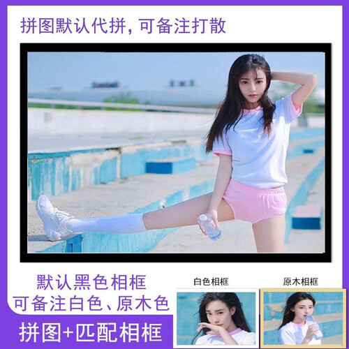 定制创意减压益智情侣生日结婚纪念礼物送女友小男女孩闺蜜老婆七夕礼物 照片定制+匹配实木相框【默认代拼/黑相框】 1000片【75.5*50.5cm】