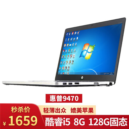 拍拍【二手9成新】惠普hp9470/9480M i5 i7媲美苹果14英寸超薄笔记本电脑 (4)i5 8G 128G 固态