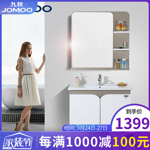 九牧（JOMOO）PVC浴室柜组合洗漱台洗脸盆浴室储物柜化妆镜A2170 香槟色浴室柜