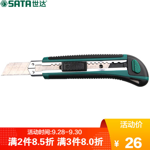 世达美工刀18MM壁纸安全开箱刀93428