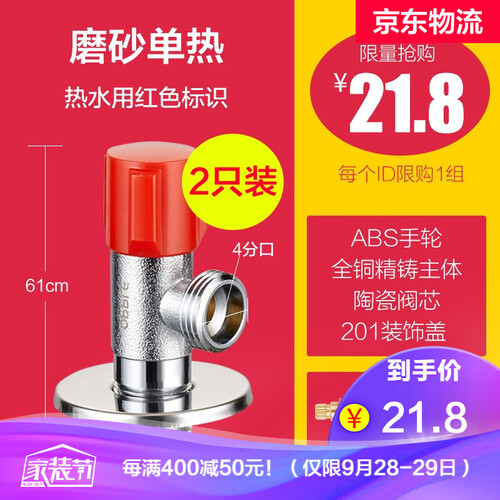 OPPLE卫浴加厚精铜角阀四分冷热通用开关止水阀五金三角阀XG-XGQ 特惠！全铜角阀磨砂款单热*2 生料带需另购
