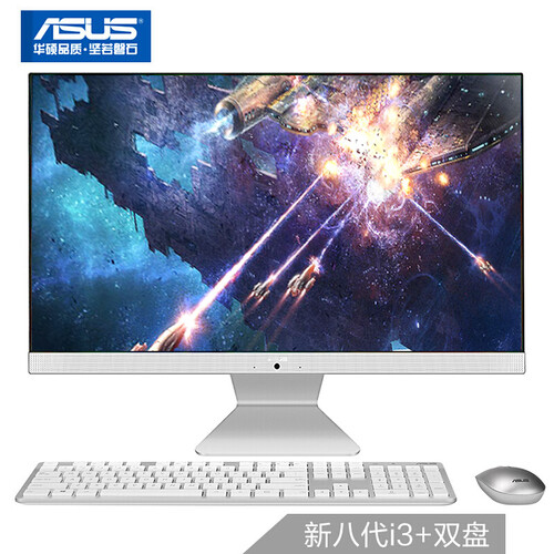 华硕(ASUS)傲世V4000 21.5英寸一体机台式电脑(新八代i3-8130U 4G内存 128G固态+1T 高清 上门售后)白