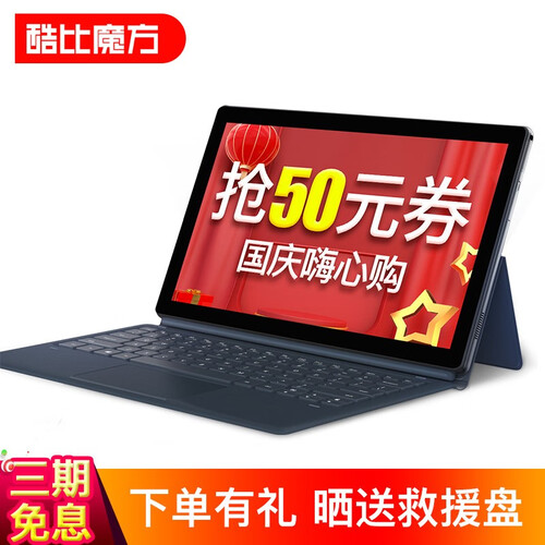 酷比魔方 KNote 5青春版 11.6英寸win10二合一平板电脑windows学生 128G 高配青春版(4G+128G SSD)