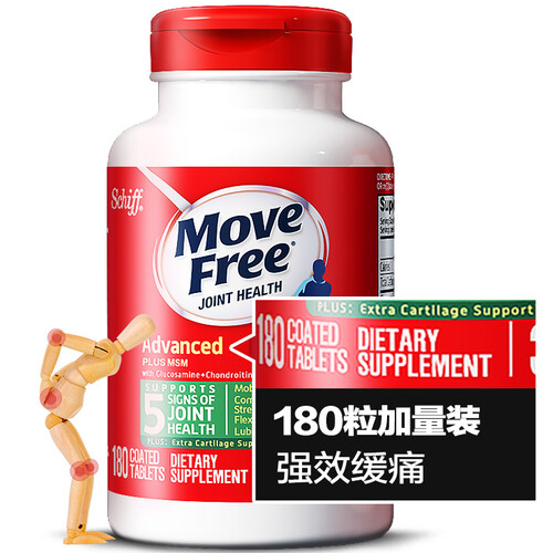 海囤全球Move Free氨糖维骨力加量装 氨糖软骨素含钙片 美国进口 骨维力强骨力 缓痛绿瓶180粒 中老年人