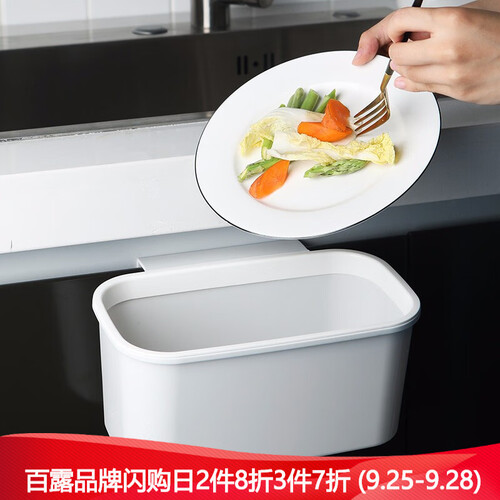 百露 创意厨房悬挂式垃圾桶杂物收纳篮厨柜门挂式蔬菜果皮塑料杂物盒子 小号白色
