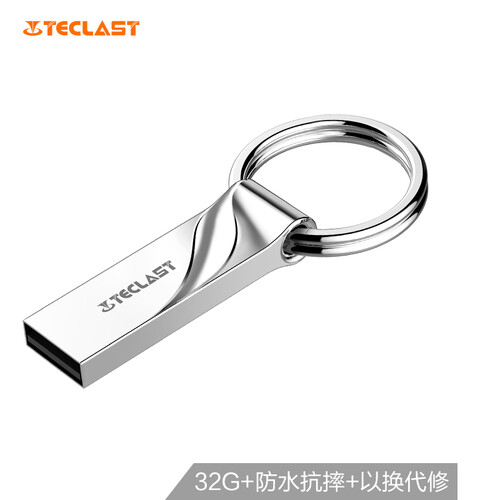 台电（Teclast）32GB USB2.0 金属U盘 NEX系列 亮银色 防水抗摔便携圆环车载优盘