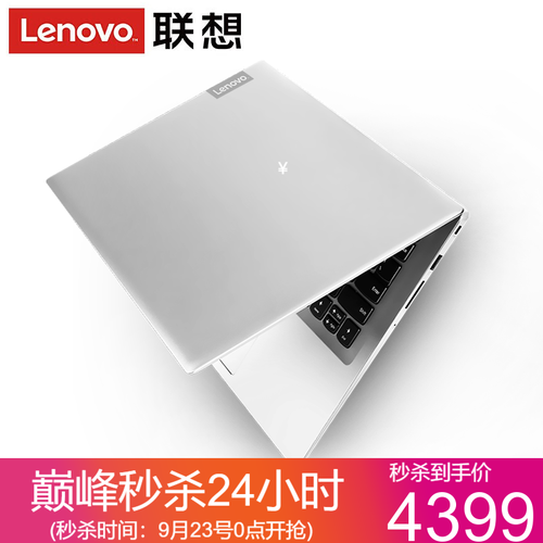 联想笔记本小新潮7000-14.0英寸 小新14 2019增强版 学生轻薄本办公商务本超薄笔记本电脑 新款升级i5-8265 8G 256G 2G独显