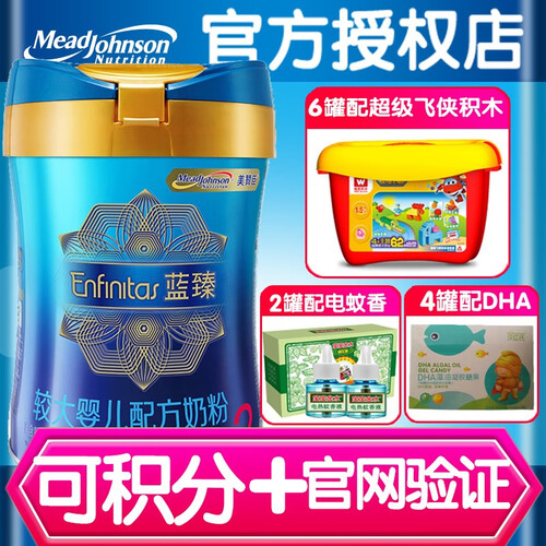 美赞臣（Enfamil）奶粉婴幼儿配方奶粉荷兰原装进口婴儿奶粉 美赞臣蓝臻2段900g（19年产
