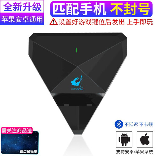 单手机械手感小键盘鼠标套装电竞游戏有线笔记本台式外接电脑iPad平板手机蓝牙外设刺激战场吃鸡神器键 苹果安卓通用（匹配手机玩家）