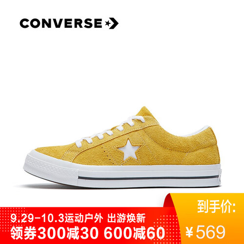 CONVERSE匡威官方 One Star低帮滑板鞋 165033C 黄色/165033C 41/7.5