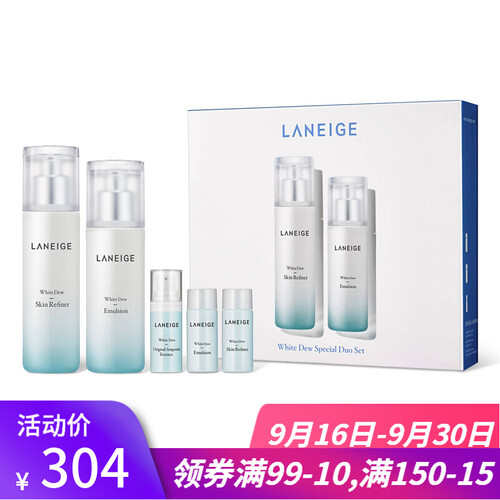 海囤全球【韩国直邮】LANEIGE兰芝旅行套装 水衡补水保湿套装 致美中样 口红中样 精华中样 面膜中样 兰芝水光臻白水乳5件套