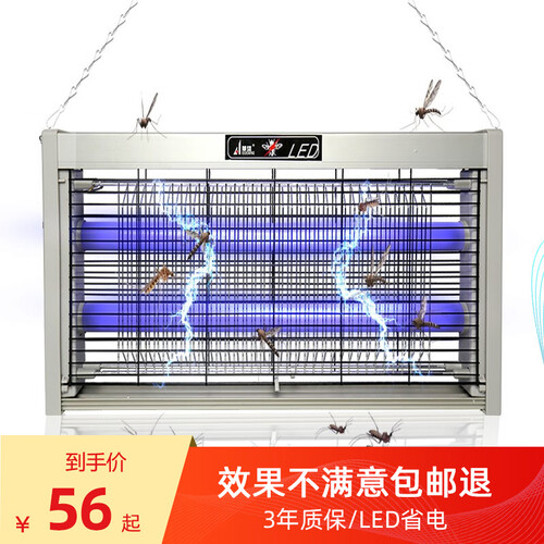 华雄 电击灭蚊灯家用静音灭蚊器商用餐厅工厂养殖场适用电子驱蚊器室内防蚊子苍蝇诱捕器LED省电灭蝇灯 959(2W)适用10-25㎡ 20天耗1度电