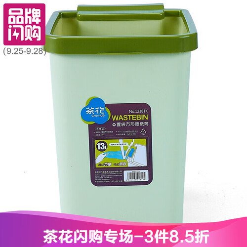 茶花13L方形垃圾桶袋家用废纸分类分离筒储物收纳筒无盖废纸篓 颜色随机
