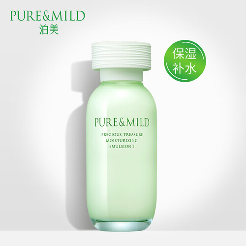 资生堂旗下品牌 泊美鲜纯珍萃保湿乳液 水润型 120ml（柔肤乳 保湿补水 滋润肌肤）