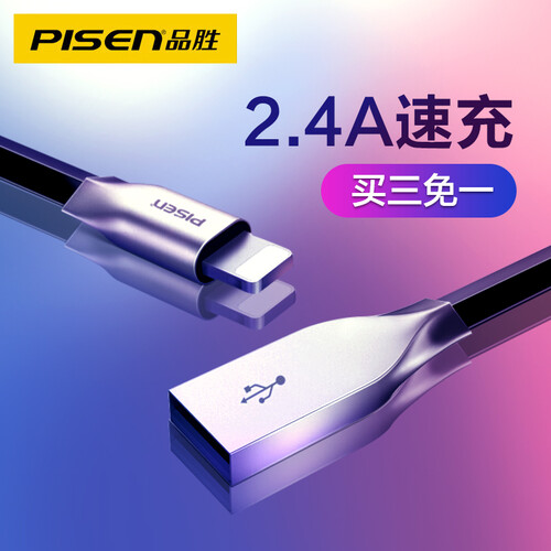 京东超市品胜（PISEN）锌合金苹果数据线1.2米 iPhone11/Xs Max/XR/X/8手机充电线 适用于苹果6s/7/8Plus/ipad pro 黑