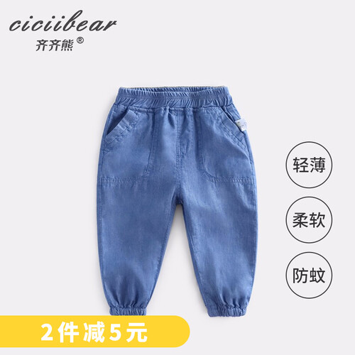 齐齐熊男童裤子2019新款儿童防蚊裤童装裤子夏薄款宝宝牛仔长裤童装夏季休闲裤 牛仔蓝 110cm(110cm(48M参考身高96-104